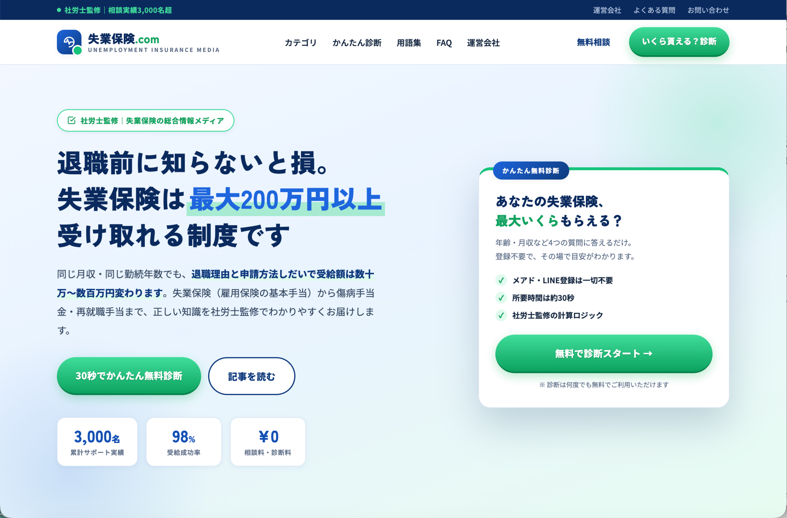 失業保険を体系解説する「失業保険ドットコム」公開、最大10カ月受給の可能性も整理 失業保険を体系解説する「失業保険ドットコム」公開、最大10カ月受給の可能性も整理