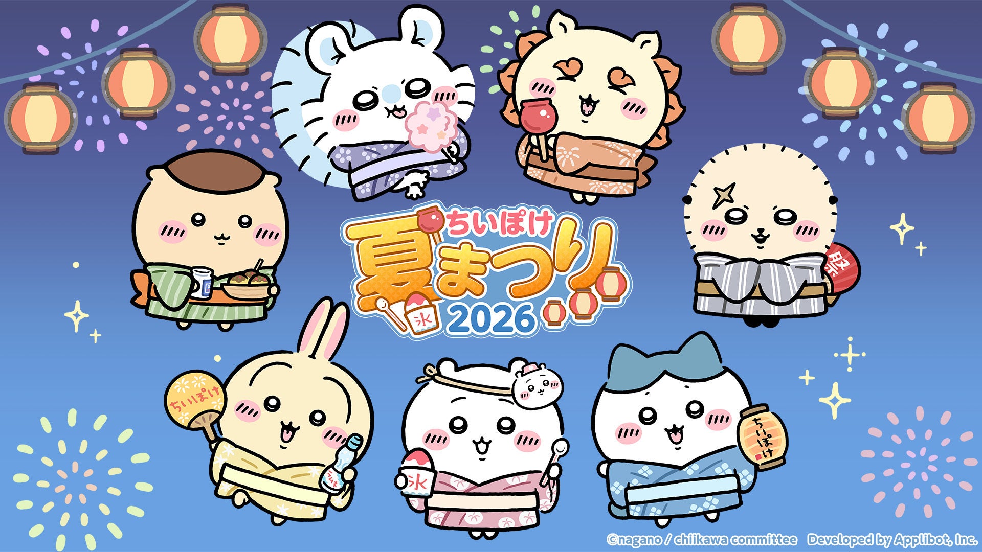 「ちいかわぽけっと」、青森ねぶた・仙台七夕・阿波おどりに初出展 アプリ提示で限定うちわ配布 「ちいかわぽけっと」、青森ねぶた・仙台七夕・阿波おどりに初出展 アプリ提示で限定うちわ配布