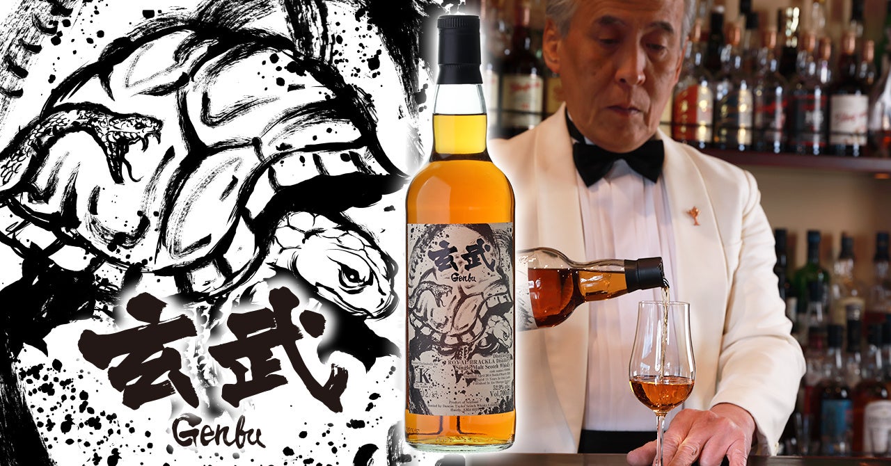 京都「Cask salon de K」、西田稔監修の単樽スコッチ『四神』第3弾「玄武」を87本限定発売 京都「Cask salon de K」、西田稔監修の単樽スコッチ『四神』第3弾「玄武」を87本限定発売