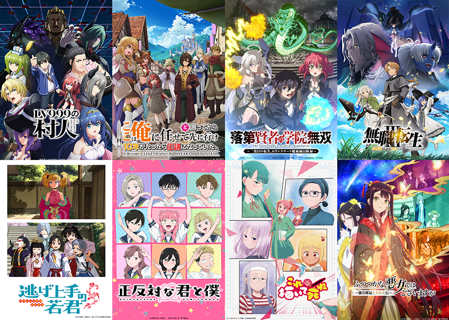 DMM TV、夏アニメ見放題70作品超を公開 『LV999の村人』を地上波1週間先行で独占配信 DMM TV、夏アニメ見放題70作品超を公開 『LV999の村人』を地上波1週間先行で独占配信