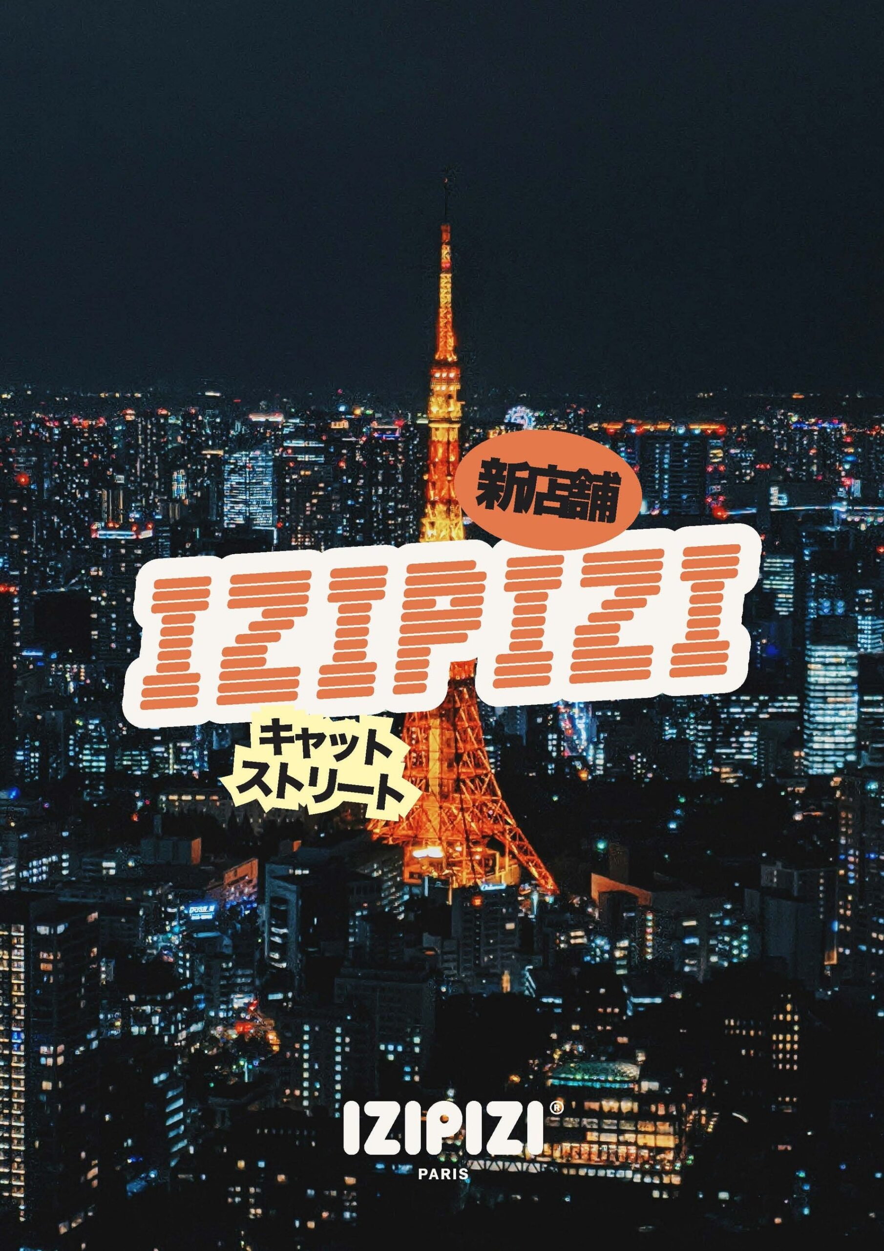 パリ発アイウェア「IZIPIZI」日本初の直営店、東京・キャットストリートに7月9日開業
