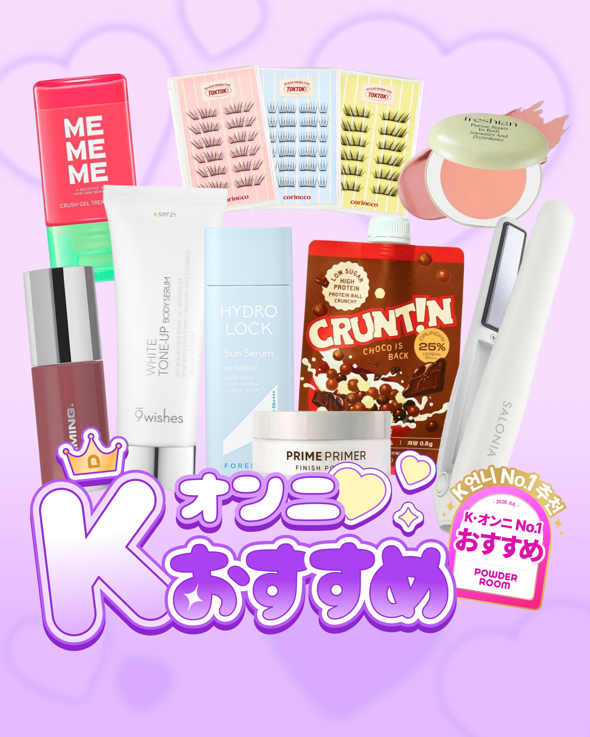 パウダールームJP、2026年7月「Kオンニおすすめ」9商品を発表 2言語エンブレムで販促活用 パウダールームJP、2026年7月「Kオンニおすすめ」9商品を発表 2言語エンブレムで販促活用