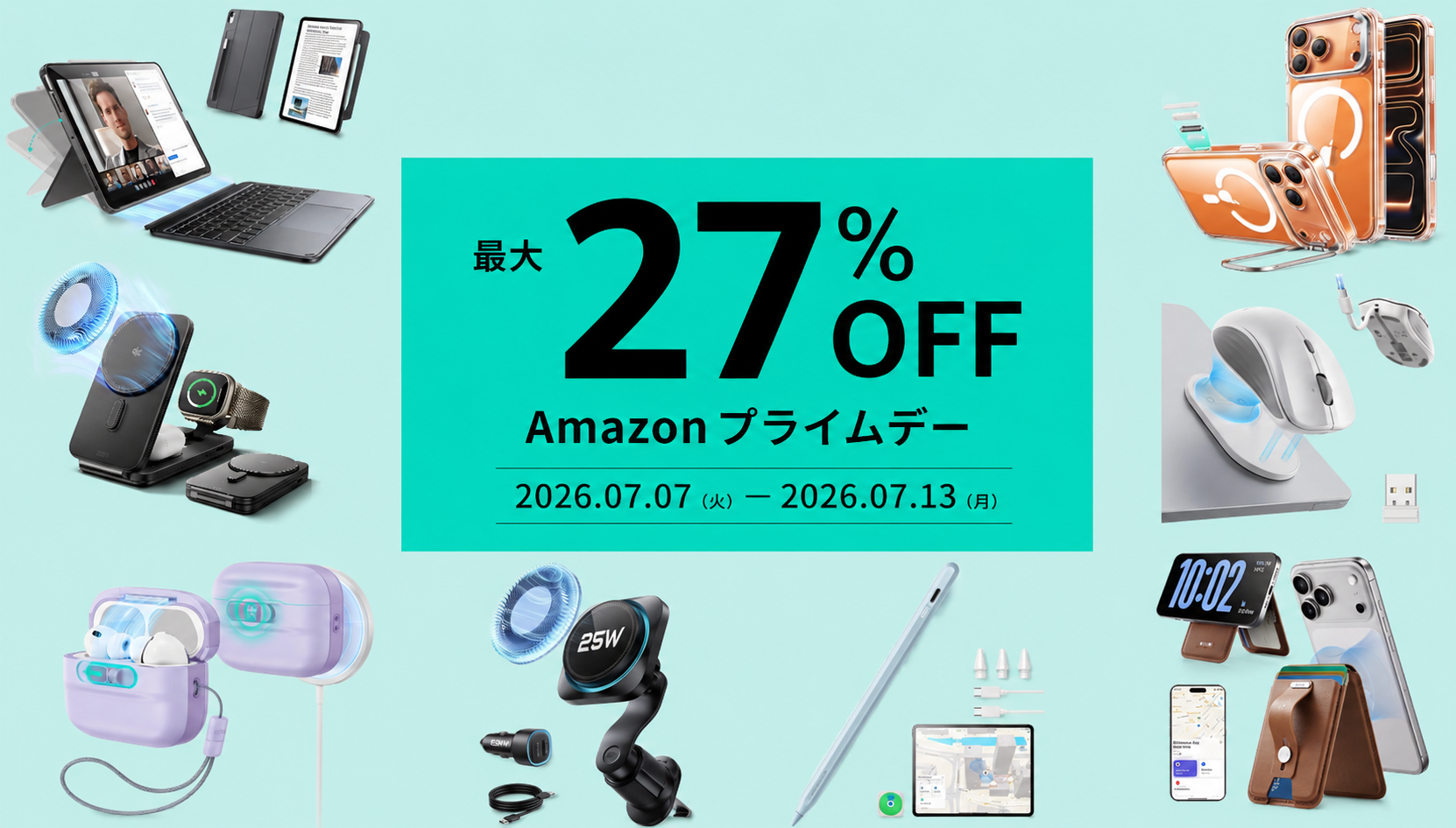ESR、AmazonプライムデーでQi2.2充電器やiPhone 17向けアクセサリーを最大27%割引 ESR、AmazonプライムデーでQi2.2充電器やiPhone 17向けアクセサリーを最大27%割引