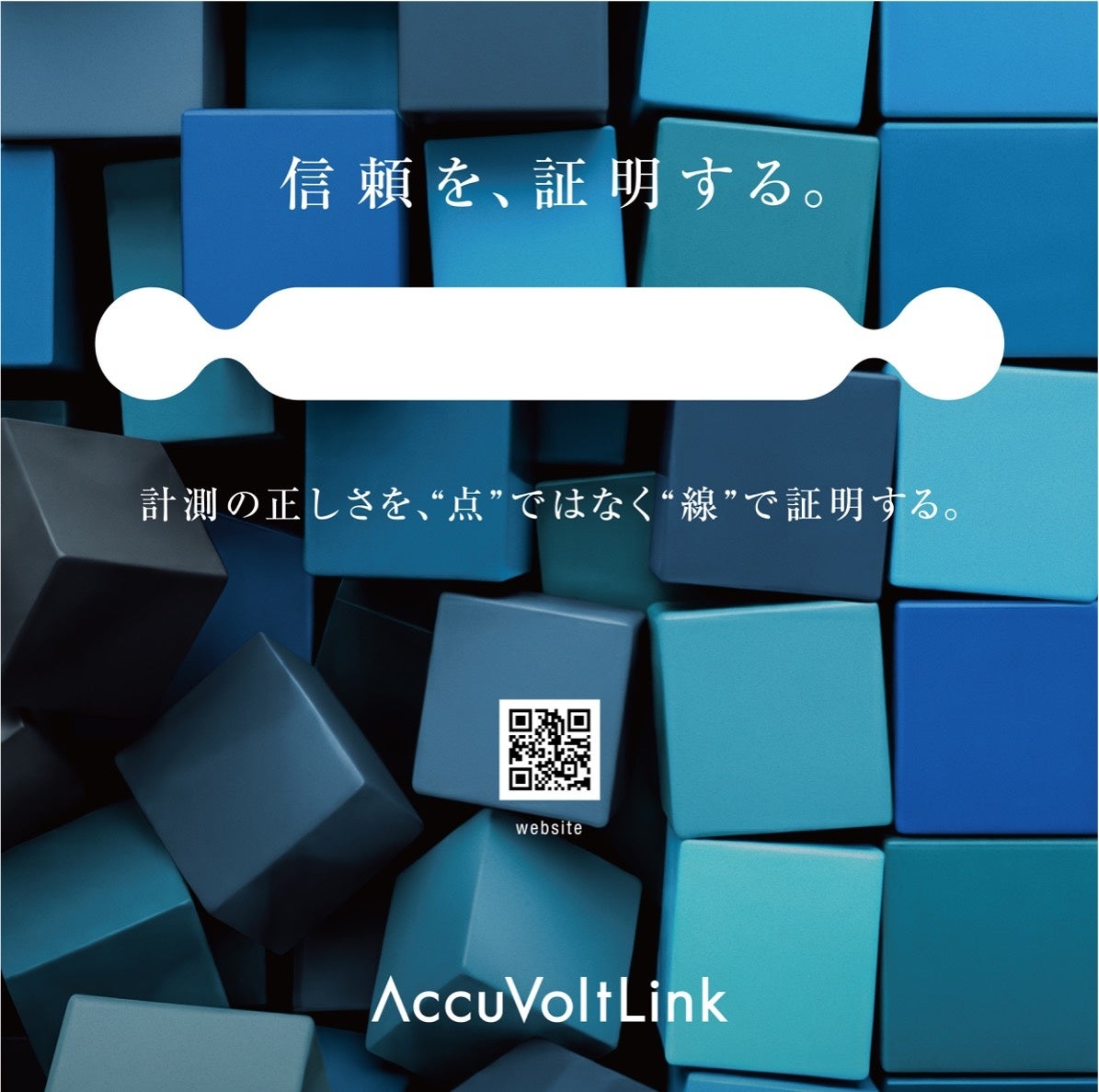 自己診断できる直流電圧標準器「AccuVoltLink」、DXPO東京’26夏で実機デモと計測器の精度診断