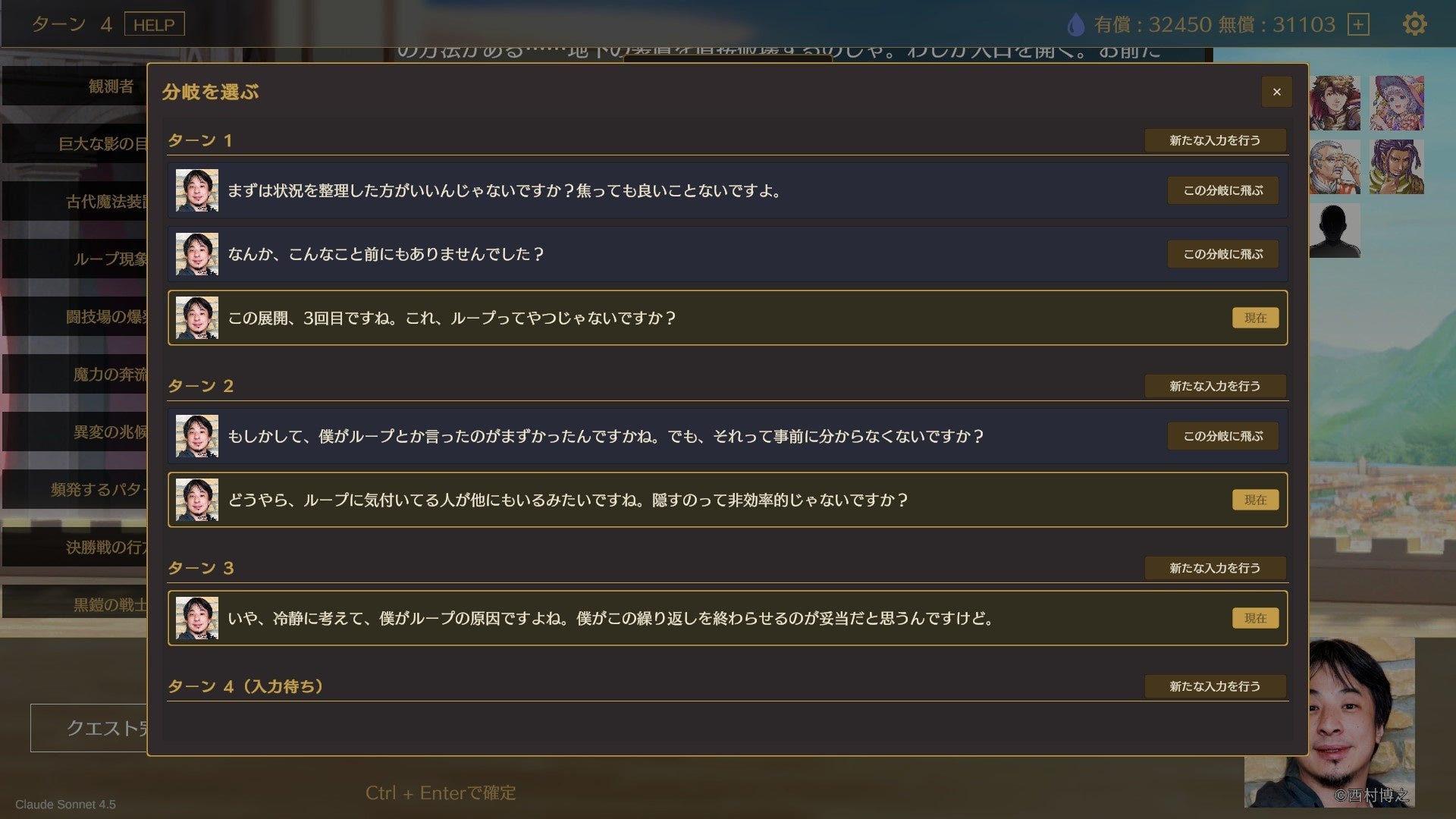 文字だけRPG『サーガ&シーカー』v1.2.0で分岐生成とセッション復元を追加、IFルートを保存して遊べる 文字だけRPG『サーガ&シーカー』v1.2.0で分岐生成とセッション復元を追加、IFルートを保存して遊べる