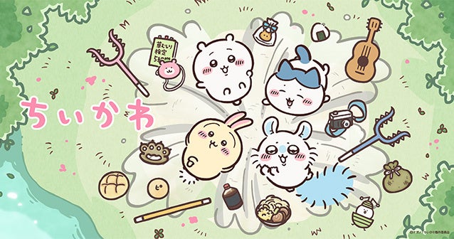 TVer、アニメ『ちいかわ』120話を映画公開記念で期間限定無料配信へ TVer、アニメ『ちいかわ』120話を映画公開記念で期間限定無料配信へ