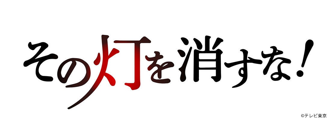 M&Aキャピタルパートナーズ、秋田放送で事業承継番組を7月12日正午に提供放映 M&Aキャピタルパートナーズ、秋田放送で事業承継番組を7月12日正午に提供放映