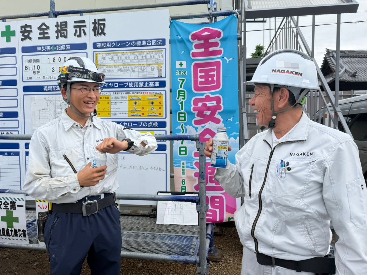 永賢組、社員向けに熱中症対策飲料を2026年6月下旬から配布 本社・名古屋支店にも設置 永賢組、社員向けに熱中症対策飲料を2026年6月下旬から配布 本社・名古屋支店にも設置