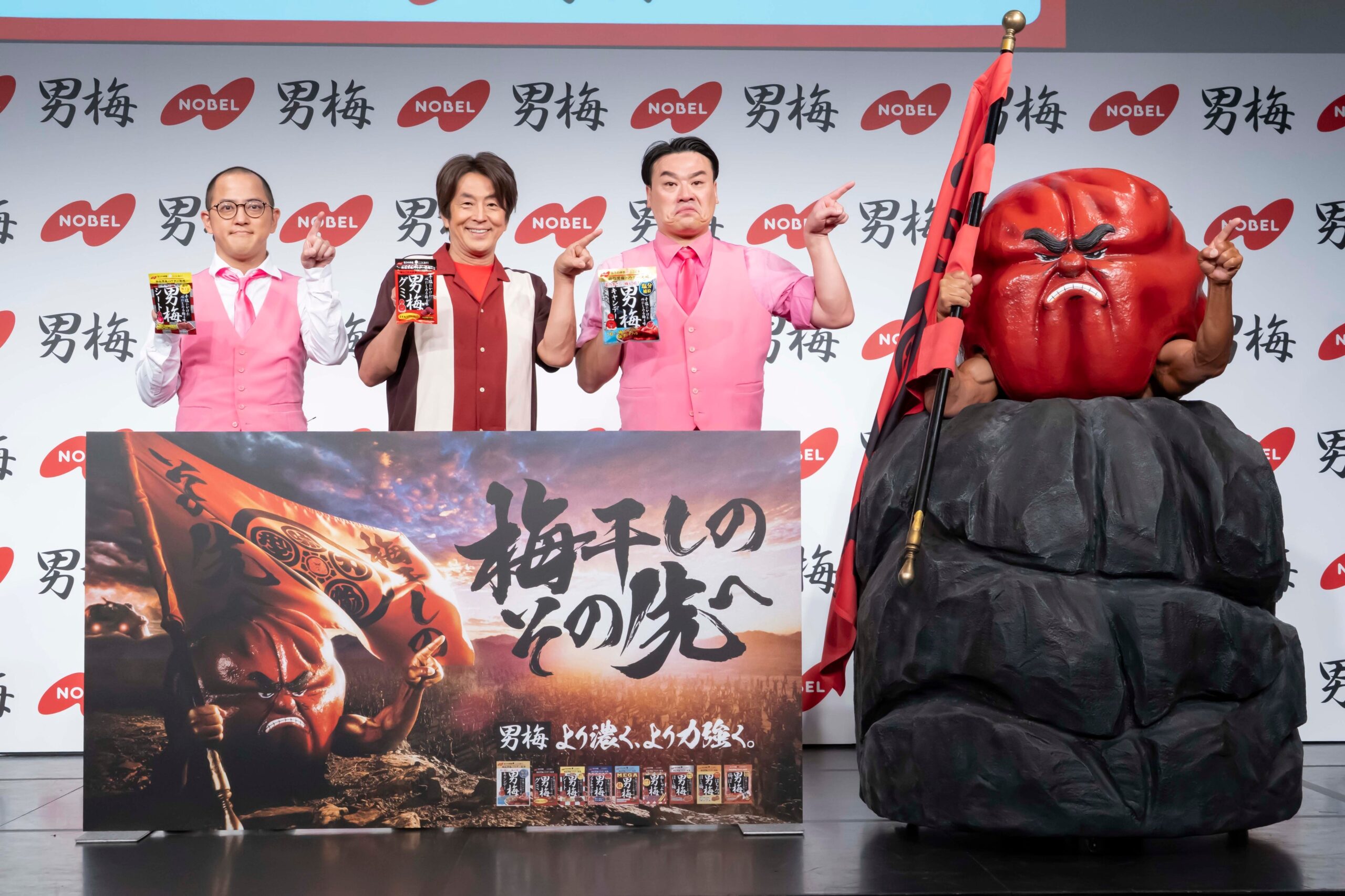 男梅がコンセプト刷新、「梅干しの、その先へ。」PRイベントに堀内健とちゃんぴおんず登壇 男梅がコンセプト刷新、「梅干しの、その先へ。」PRイベントに堀内健とちゃんぴおんず登壇