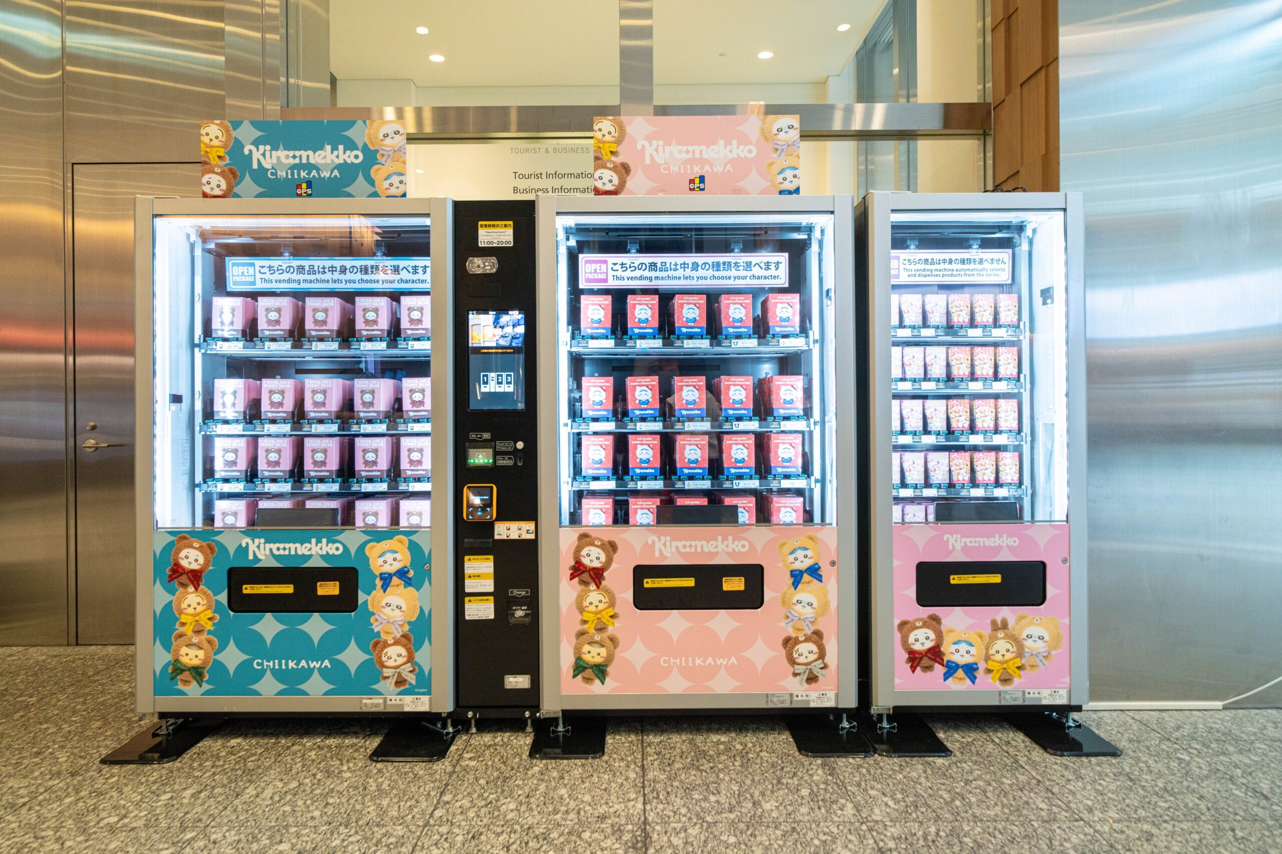 KITTE丸の内に「ちいかわ」自販機2か所、限定デザイン筐体で7月18日から販売 KITTE丸の内に「ちいかわ」自販機2か所、限定デザイン筐体で7月18日から販売