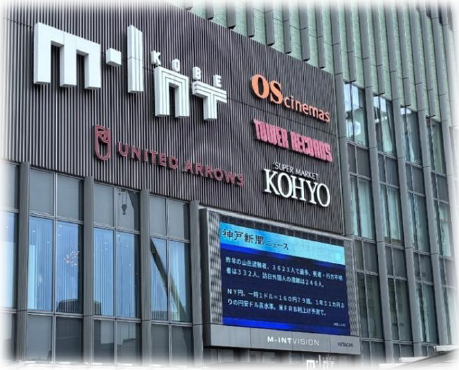 神戸新聞社と三菱HCキャピタル、サイネージ新会社「TOWNCAST」設立 資本金6千万円で事業開始 神戸新聞社と三菱HCキャピタル、サイネージ新会社「TOWNCAST」設立 資本金6千万円で事業開始