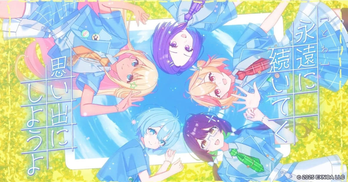 『STELLAR IDOL PROJECT』アーティストコラボ第6弾、新曲「You’ve got a friend!!」MVをYouTubeで公開 『STELLAR IDOL PROJECT』アーティストコラボ第6弾、新曲「You’ve got a friend!!」MVをYouTubeで公開