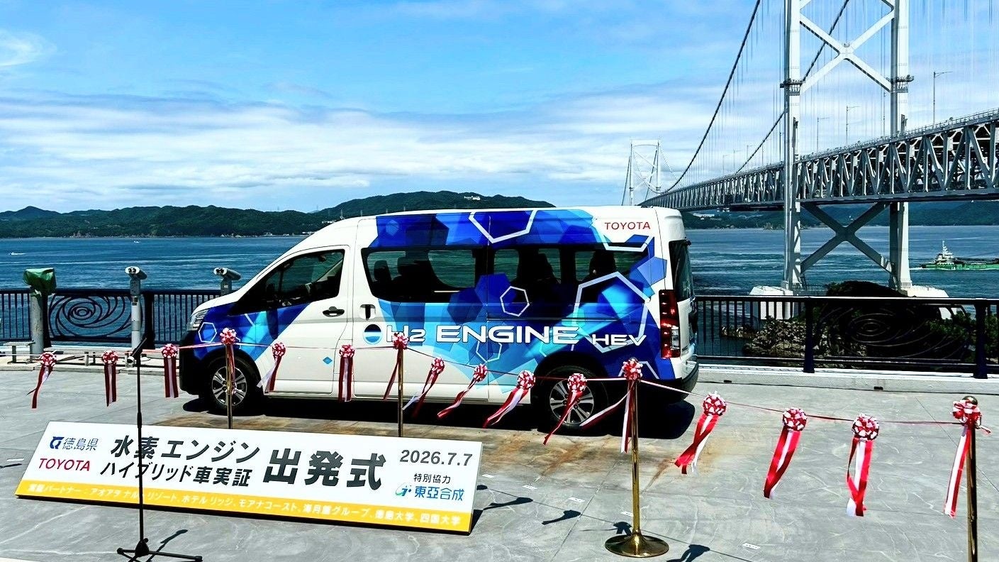 徳島県、水素エンジンのハイブリッド車で国内初の社会実装実証 7月7日から運用開始 徳島県、水素エンジンのハイブリッド車で国内初の社会実装実証 7月7日から運用開始