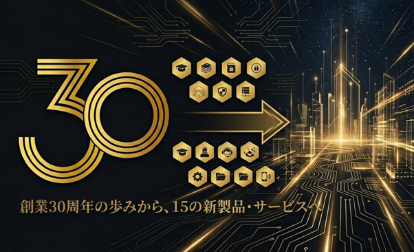 メディアフュージョン、15の新製品・サービスを順次試用提供 導入検討者向けに個別環境も メディアフュージョン、15の新製品・サービスを順次試用提供 導入検討者向けに個別環境も
