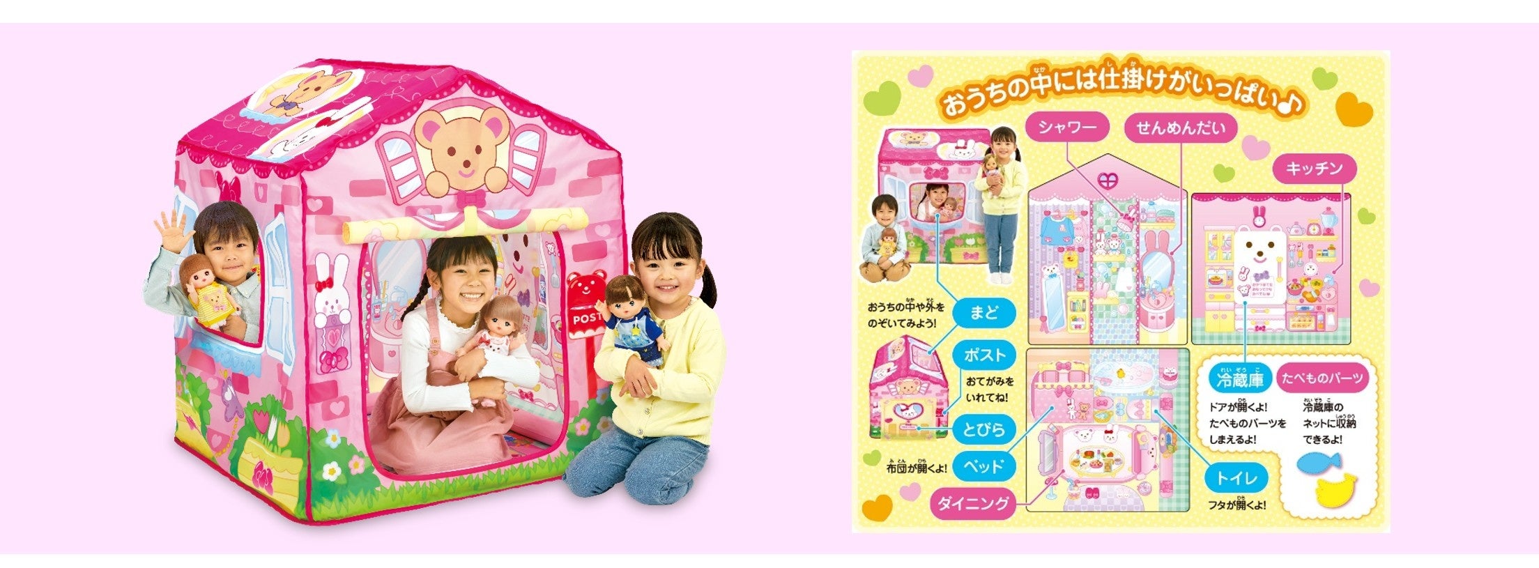 パイロット、空気で膨らむ「メルちゃん」おせわハウスを8月1日発売　幅約85cmで3歳から