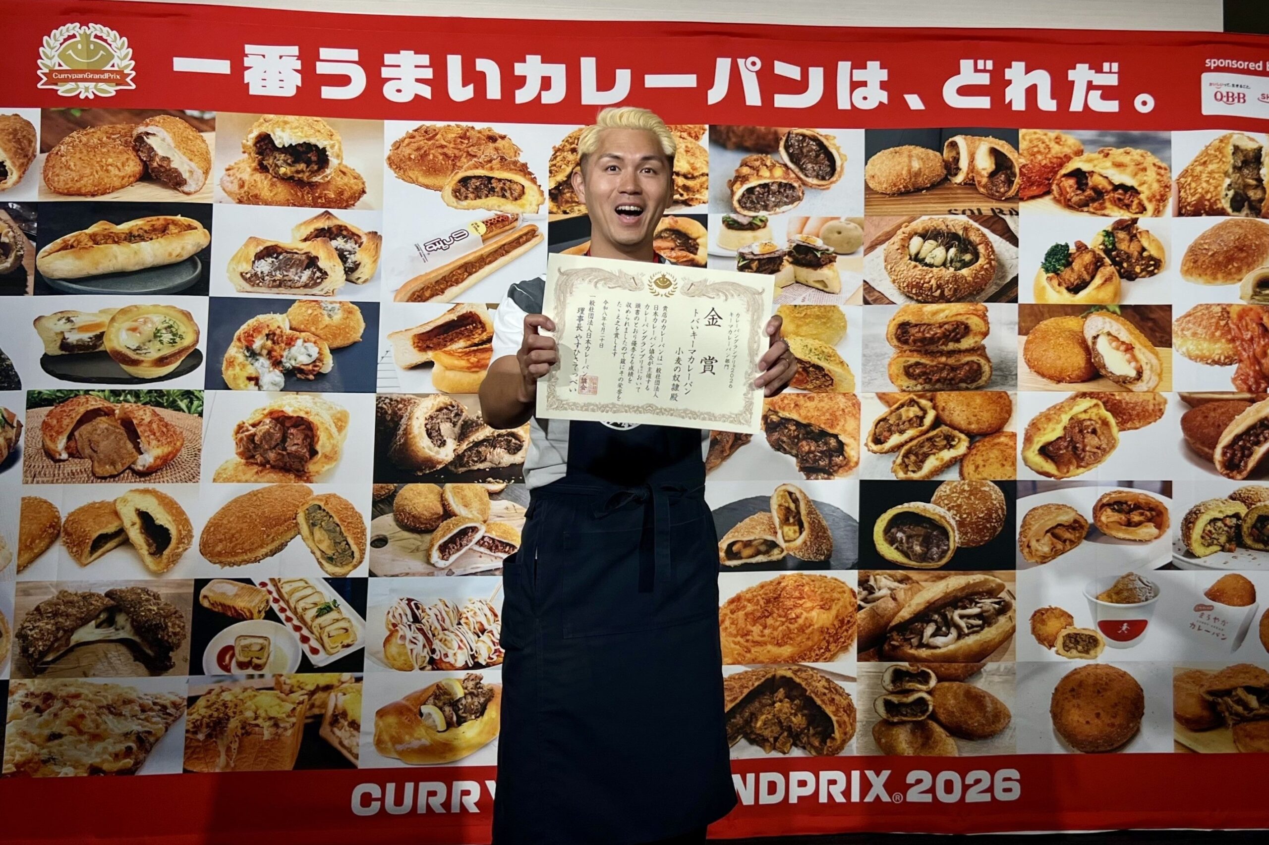 「小麦の奴隷」、カレーパングランプリ2026で2商品同時金賞 公式LINEで最大100円引き 「小麦の奴隷」、カレーパングランプリ2026で2商品同時金賞 公式LINEで最大100円引き