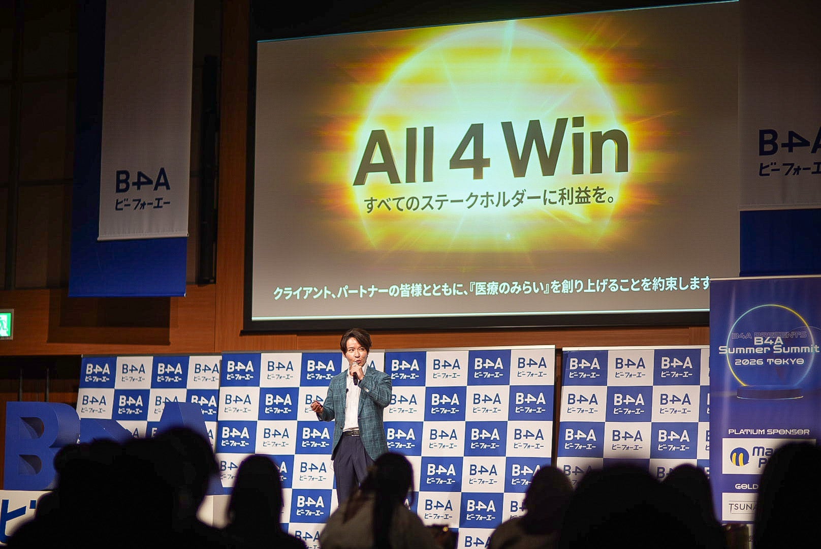 B4A、音声からSOAP自動要約する「B4A-I Voice」発表　先行利用は先着10院