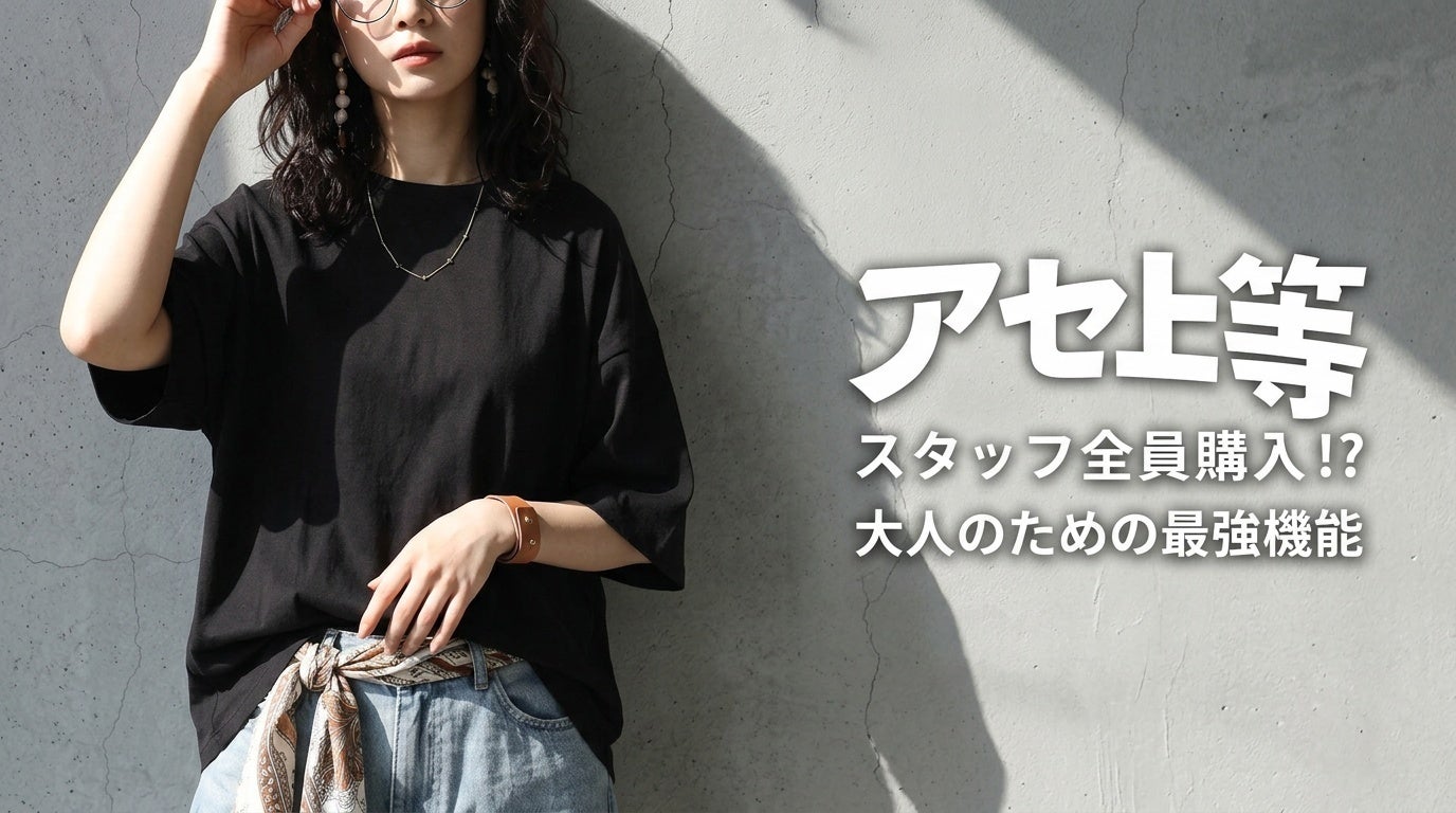 antiqua「汗上等シリーズ」11品番で累計6万枚、汗染み防止ウェア提案を強化 antiqua「汗上等シリーズ」11品番で累計6万枚、汗染み防止ウェア提案を強化