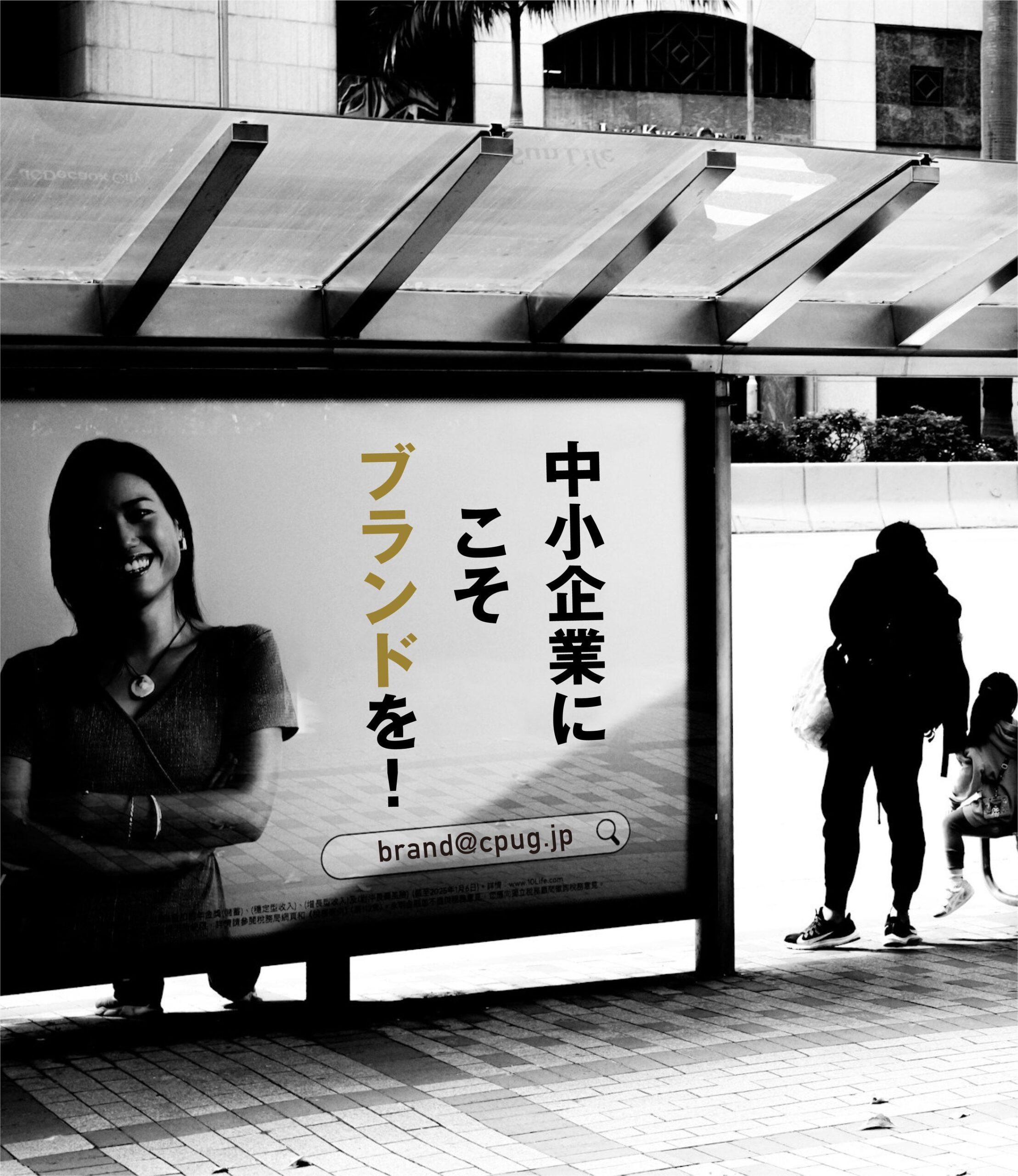シーピーユー、創立33周年でブランド構築メソッドを初公開 中小企業の「一貫性不足」を課題に シーピーユー、創立33周年でブランド構築メソッドを初公開 中小企業の「一貫性不足」を課題に