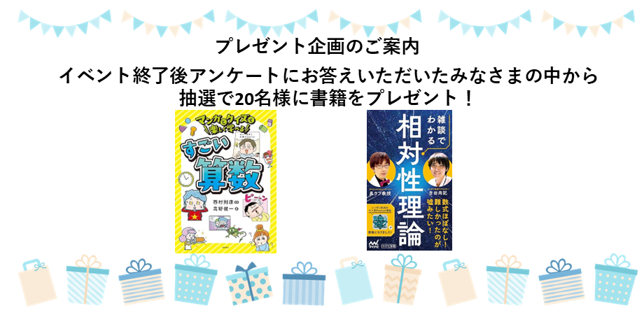 三菱みなとみらい技術館、夏休み向けオンライン理科・算数教室を8月8日に開催 三菱みなとみらい技術館、夏休み向けオンライン理科・算数教室を8月8日に開催