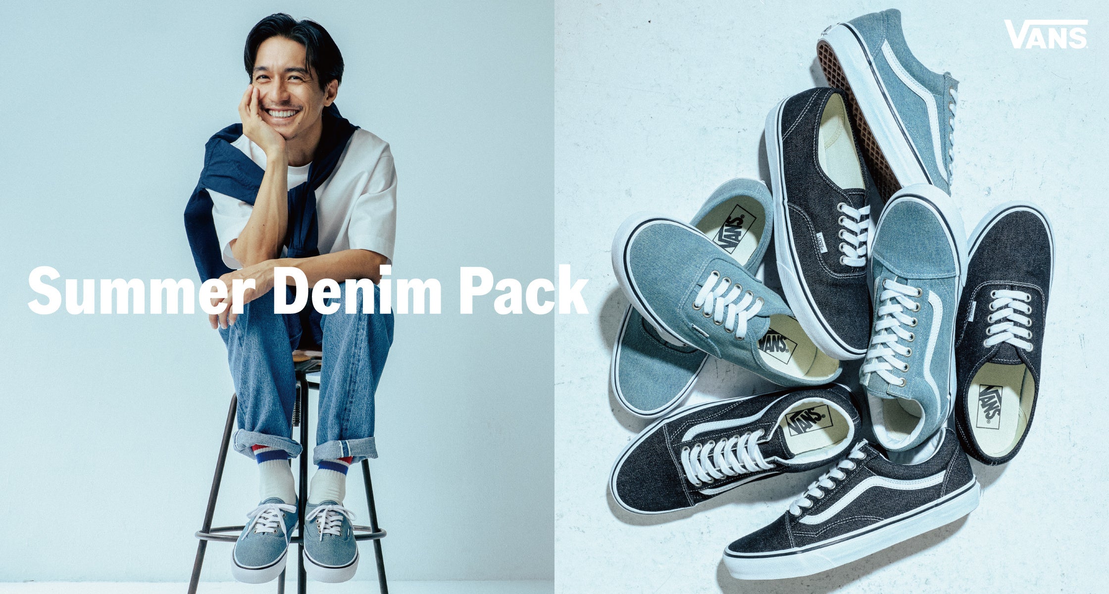 ABCマート、Vans限定「サマーデニムパック」7月9日発売 錦戸亮を初のキャンペーンモデルに起用 ABCマート、Vans限定「サマーデニムパック」7月9日発売 錦戸亮を初のキャンペーンモデルに起用