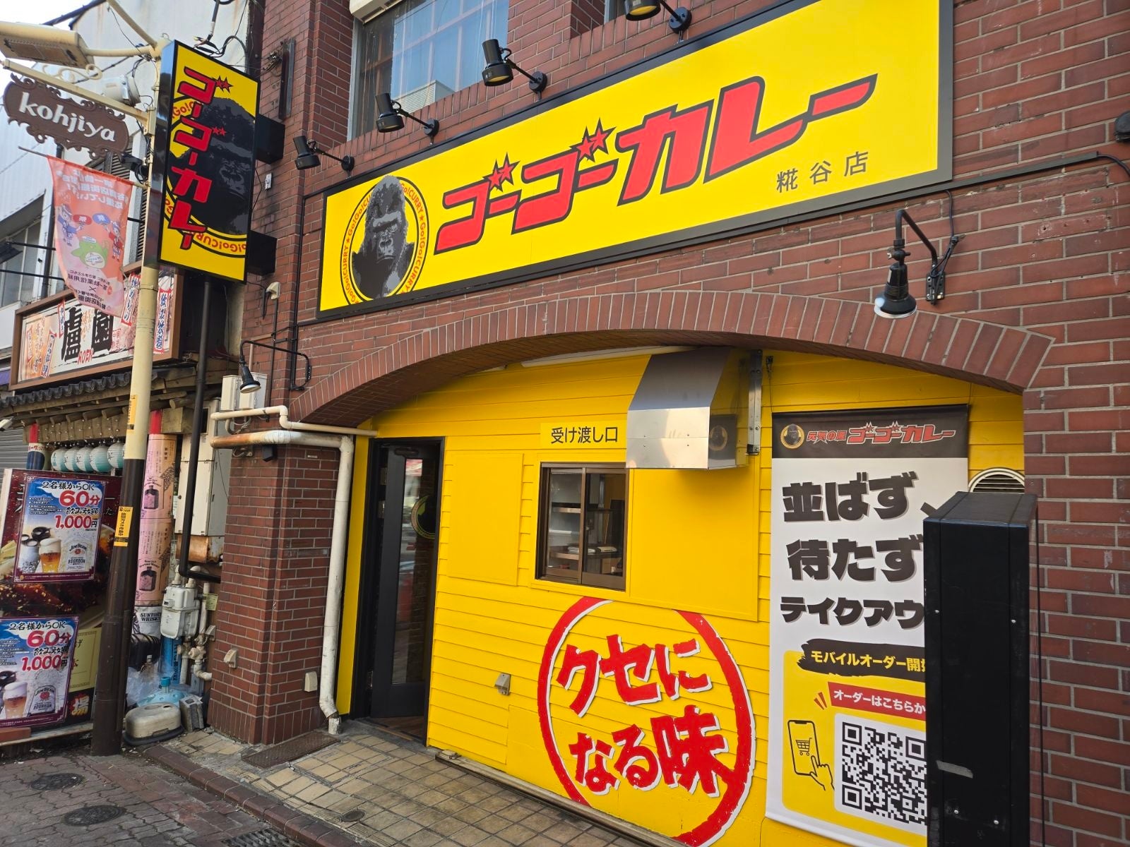 ゴーゴーカレー、南蒲田に「糀谷店」開店　揚げたて惣菜のテイクアウトとモバイルオーダー開始