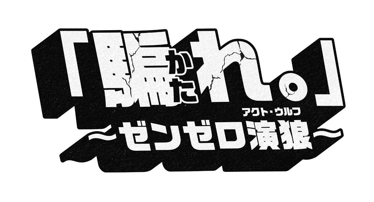 UUUM、「ゼンレスゾーンゼロ」Ver3.0記念の生配信イベントを7月24日20時からYouTube Liveで実施 UUUM、「ゼンレスゾーンゼロ」Ver3.0記念の生配信イベントを7月24日20時からYouTube Liveで実施