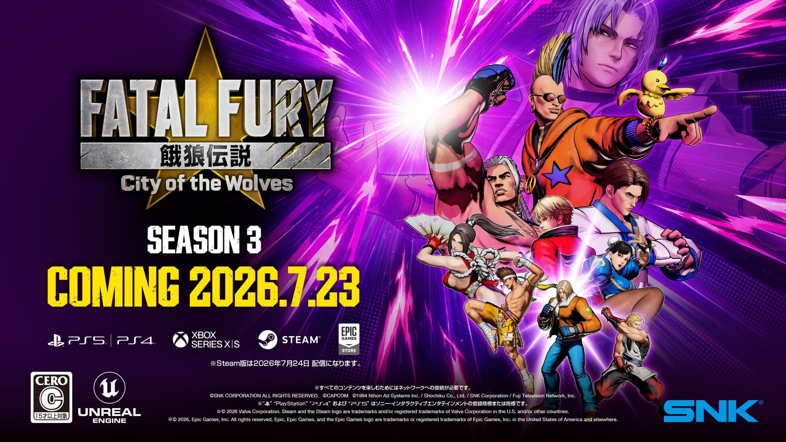 SNK、『餓狼伝説 City of the Wolves』Season 3を7月23日開始 新キャラを月次配信へ SNK、『餓狼伝説 City of the Wolves』Season 3を7月23日開始 新キャラを月次配信へ