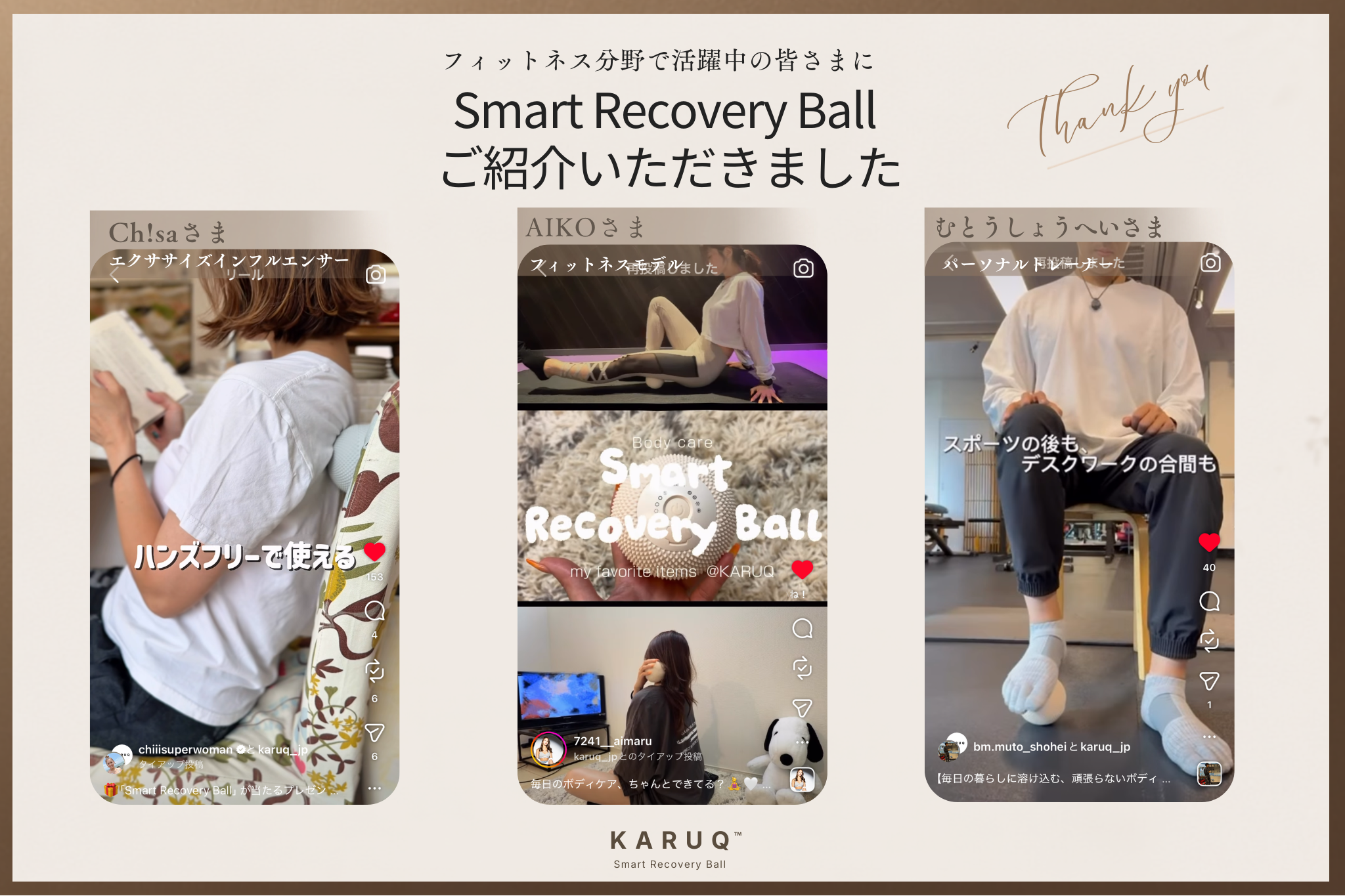 BASYO、KARUQ™第1弾「Smart Recovery Ball」紹介動画を公開 Instagramで8月20日までキャンペーン BASYO、KARUQ™第1弾「Smart Recovery Ball」紹介動画を公開 Instagramで8月20日までキャンペーン