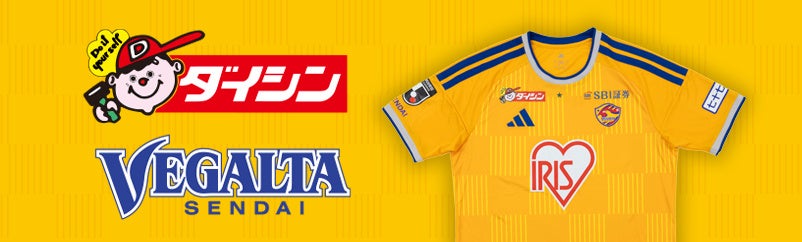ダイシン、ベガルタ仙台の26/27J2ユニ胸上部右パートナーに　宮城14店舗で7月4日から記念セール