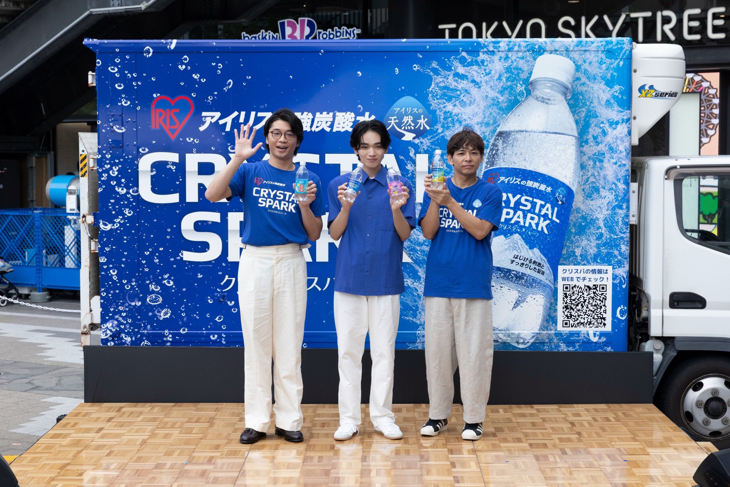 アイリスオーヤマ、スカイツリーで強炭酸水「CRYSTAL SPARK」無料サンプリング 2日間開催 アイリスオーヤマ、スカイツリーで強炭酸水「CRYSTAL SPARK」無料サンプリング 2日間開催