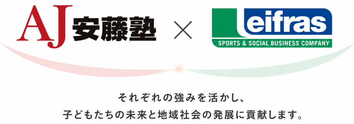 リーフラスと安藤塾、三重県でスポーツ×教育の包括連携 非認知能力の育成へ リーフラスと安藤塾、三重県でスポーツ×教育の包括連携 非認知能力の育成へ