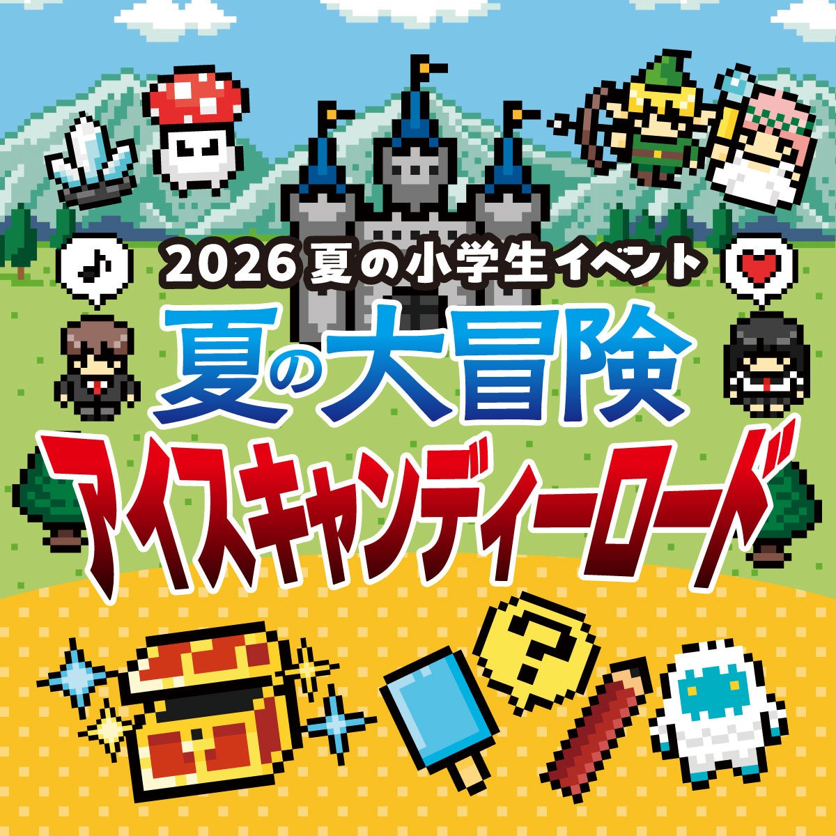 学研HD、進学塾サインワンで小学生向け夏休みイベントを開催 RPG型で読書感想文や工作体験 学研HD、進学塾サインワンで小学生向け夏休みイベントを開催 RPG型で読書感想文や工作体験