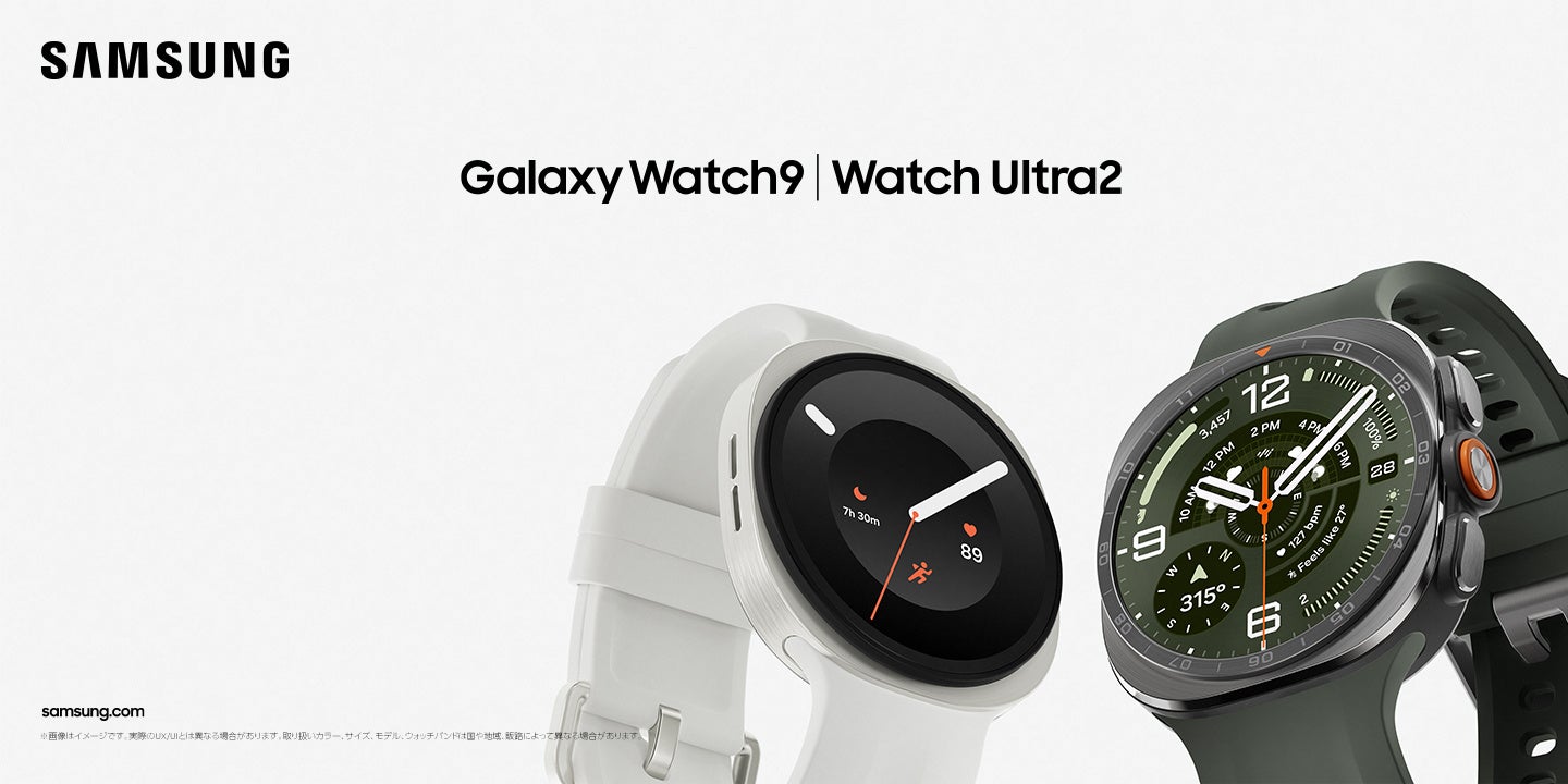サムスン、Galaxy Watch9とWatch Ultra2を8月7日国内発売 予約は7月23日9時開始 サムスン、Galaxy Watch9とWatch Ultra2を8月7日国内発売 予約は7月23日9時開始