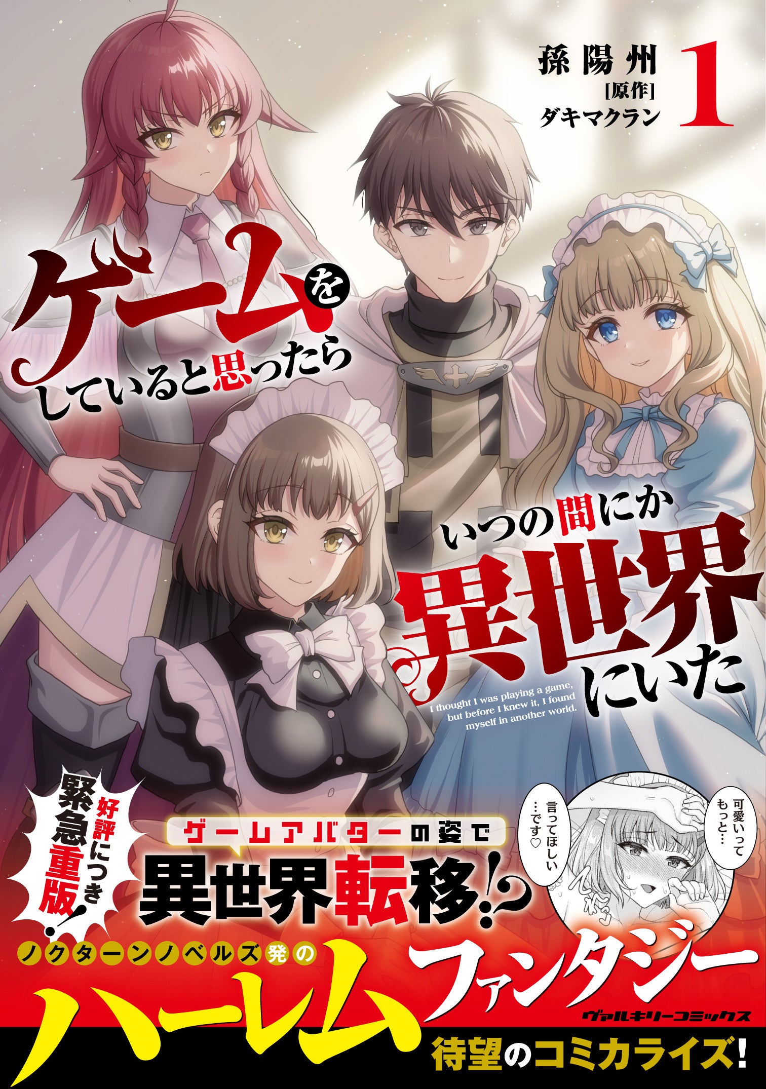 キルタイムコミュニケーション、ヴァルキリーコミックス新刊1巻を重版 6月ランキング1位で品薄対応 キルタイムコミュニケーション、ヴァルキリーコミックス新刊1巻を重版 6月ランキング1位で品薄対応