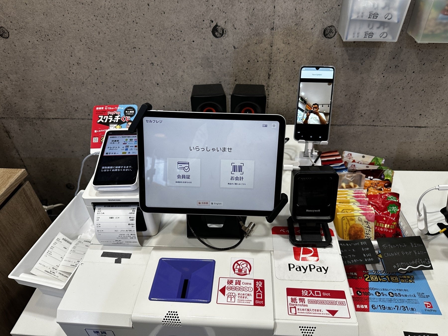 顔認証×POS連携「F-POS」、スマレジ・アプリマーケットで提供開始 実証で購入者捕捉率98.8% 顔認証×POS連携「F-POS」、スマレジ・アプリマーケットで提供開始 実証で購入者捕捉率98.8%