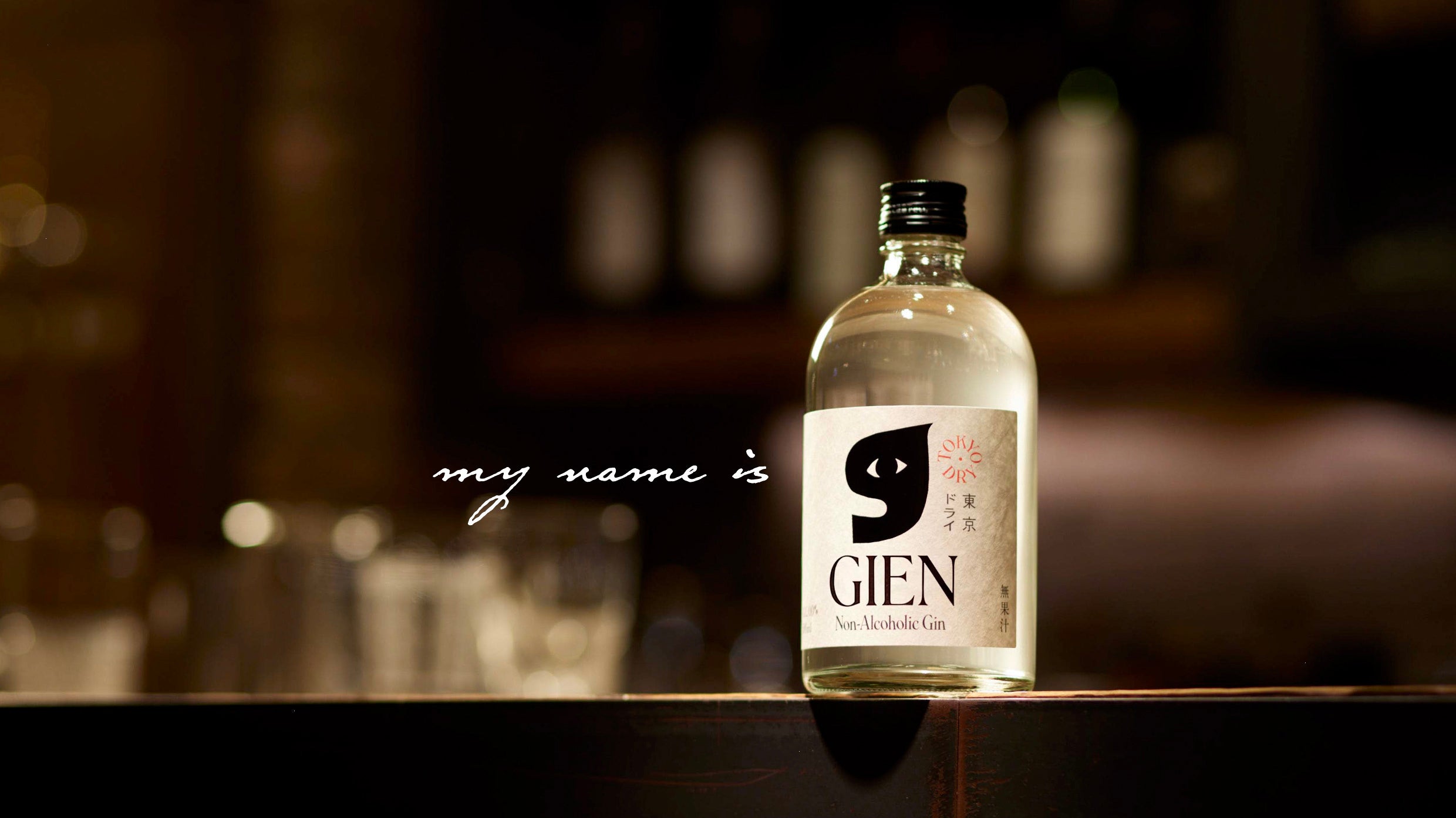 ノンアル「GINNIE」が世界ブランド「GIEN」へ刷新、2026年8月から香港など4地域へ輸出開始 ノンアル「GINNIE」が世界ブランド「GIEN」へ刷新、2026年8月から香港など4地域へ輸出開始