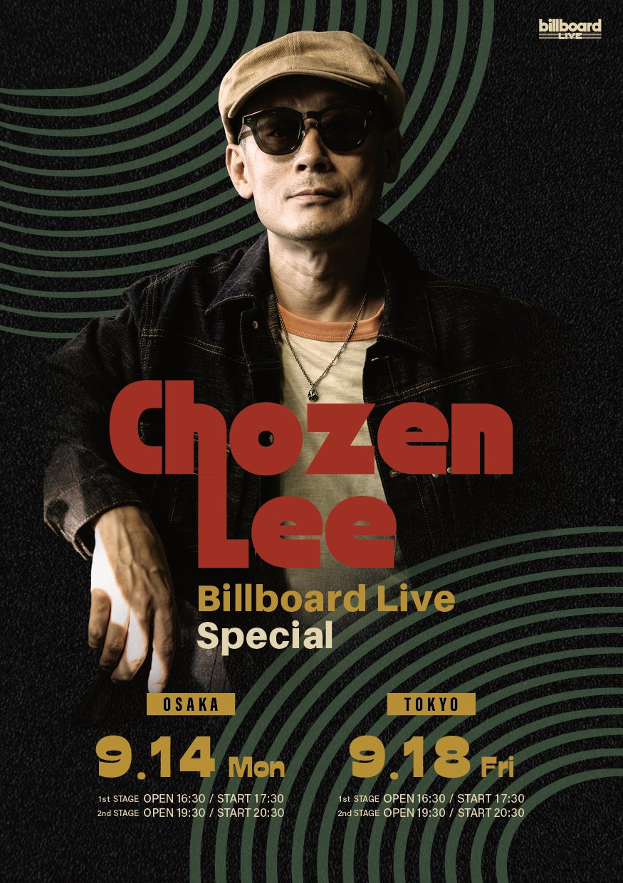 Chozen Lee、Billboard Live大阪・東京で9月にスペシャルライブ 各日2ステージ Chozen Lee、Billboard Live大阪・東京で9月にスペシャルライブ 各日2ステージ