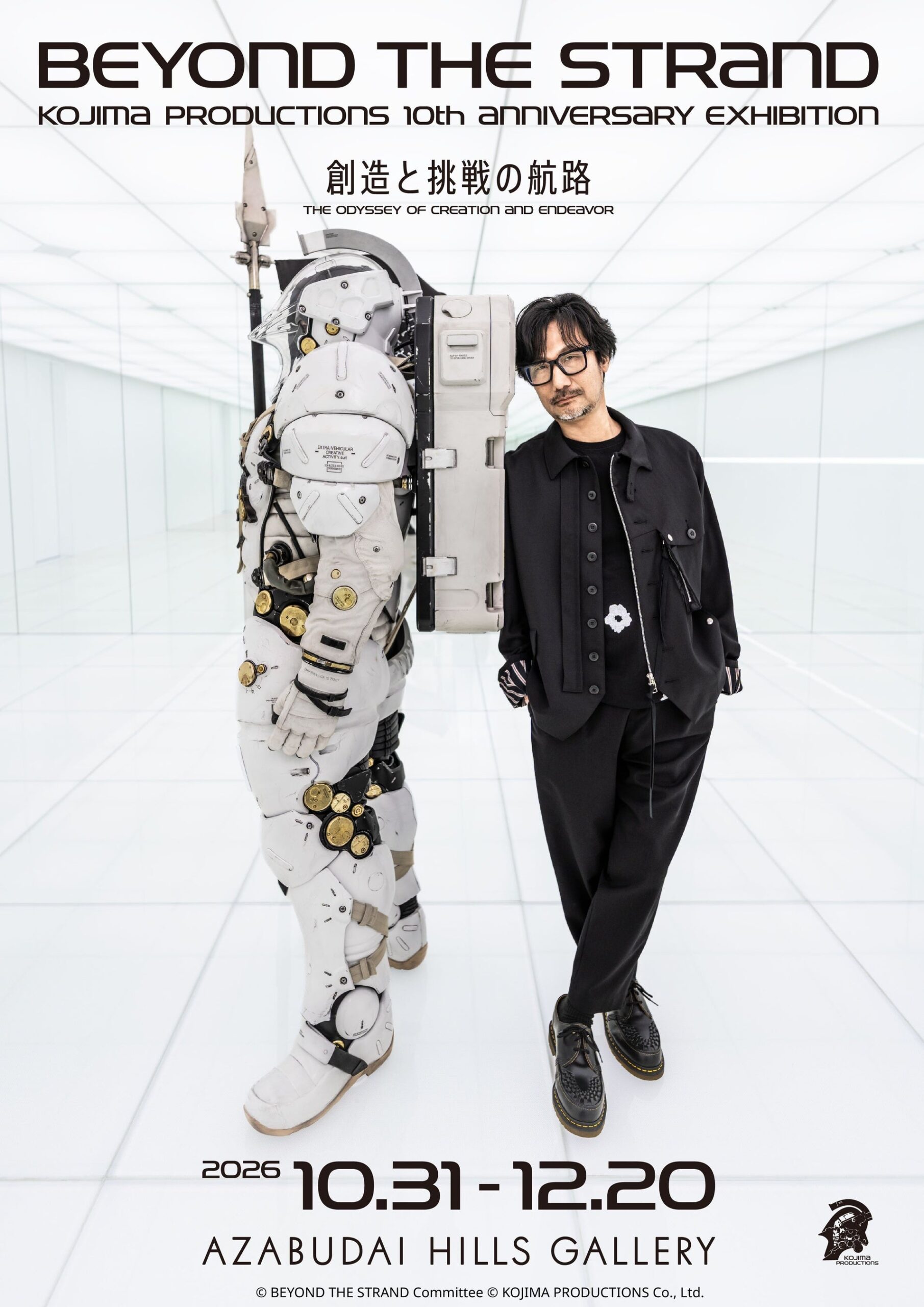 コジマプロダクション10周年展、麻布台ヒルズで10月31日開幕 前売2,600円 コジマプロダクション10周年展、麻布台ヒルズで10月31日開幕 前売2,600円
