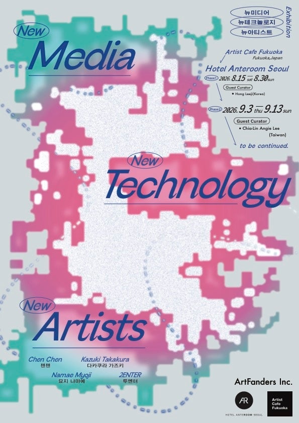 国際展「NEW MEDIA / NEW TECHNOLOGY / NEW ARTISTS – Seoul」後期、9月3日からソウルで開催 国際展「NEW MEDIA / NEW TECHNOLOGY / NEW ARTISTS – Seoul」後期、9月3日からソウルで開催