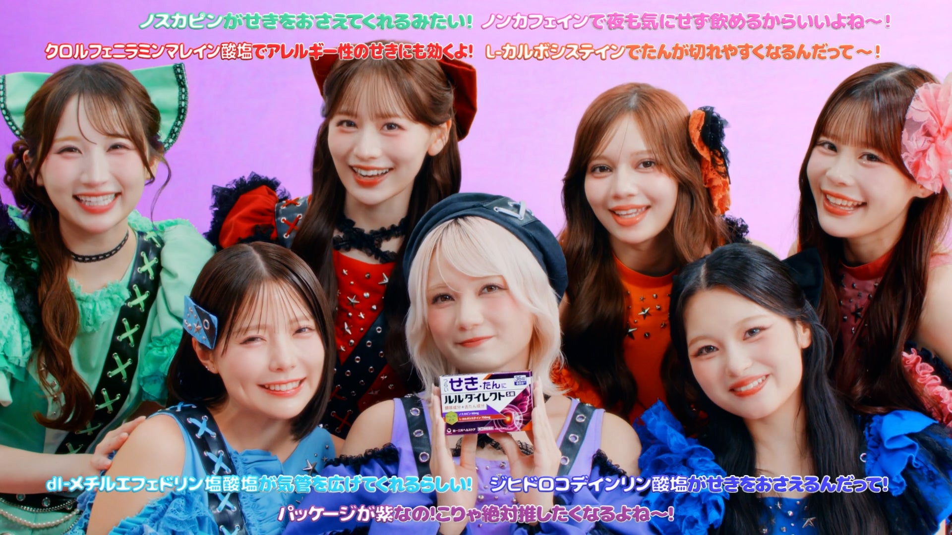 CANDY TUNE、第一三共ヘルスケア「ルルダイレクトＳ錠」WEBCMに起用　8月31日公開