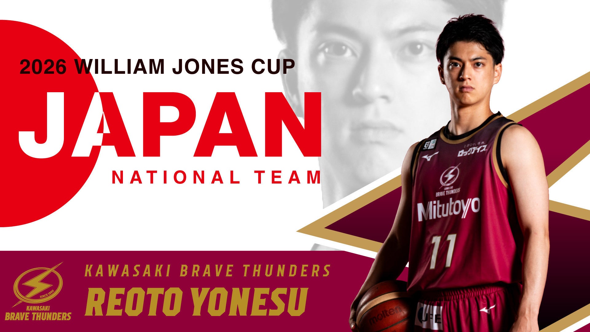 川崎ブレイブサンダース米須玲音、ジョーンズカップ合宿・大会メンバーに追加招集 川崎ブレイブサンダース米須玲音、ジョーンズカップ合宿・大会メンバーに追加招集