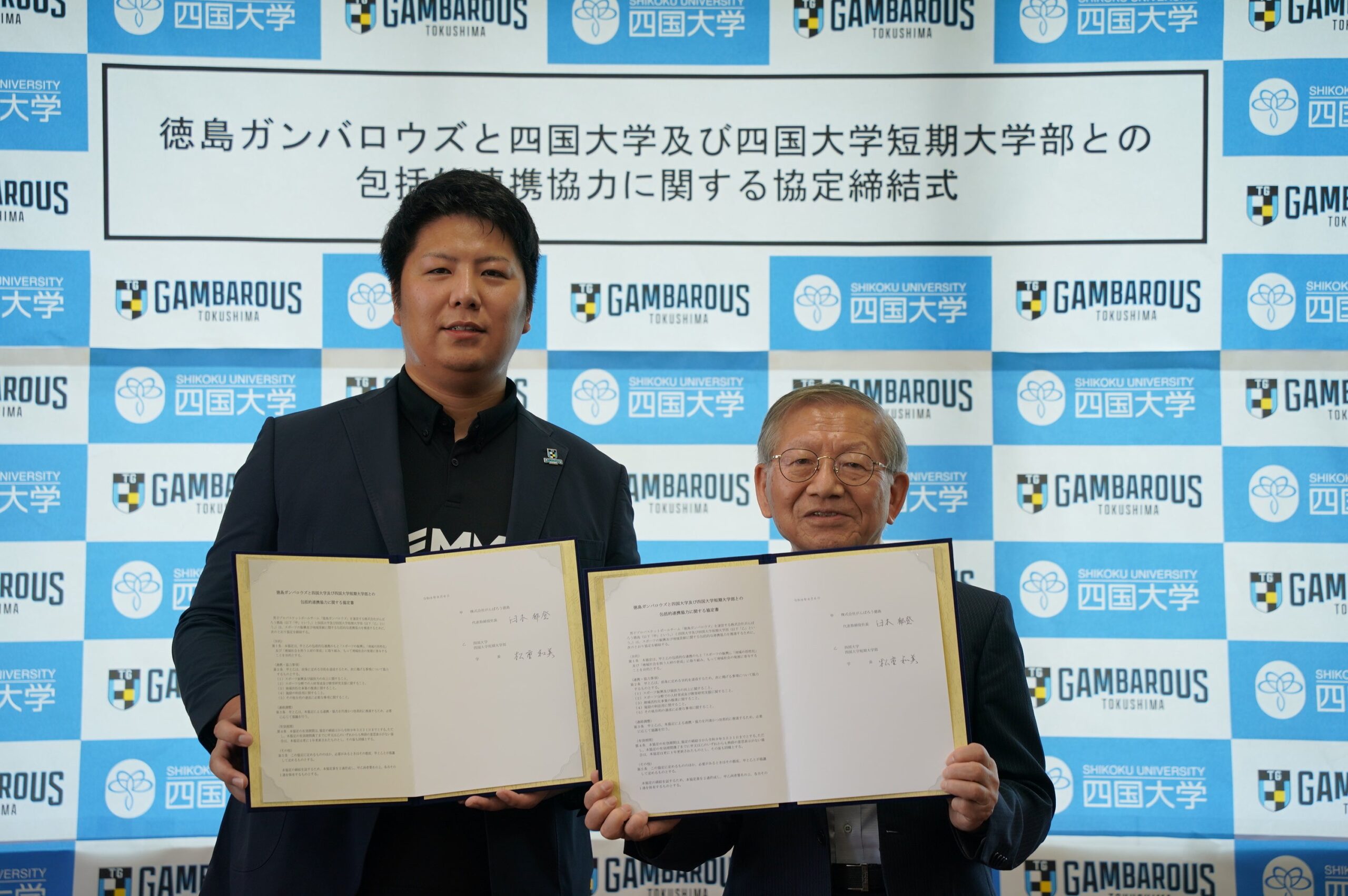 徳島ガンバロウズ運営会社と四国大学が包括連携、選手データ分析や栄養メニュー開発へ 徳島ガンバロウズ運営会社と四国大学が包括連携、選手データ分析や栄養メニュー開発へ