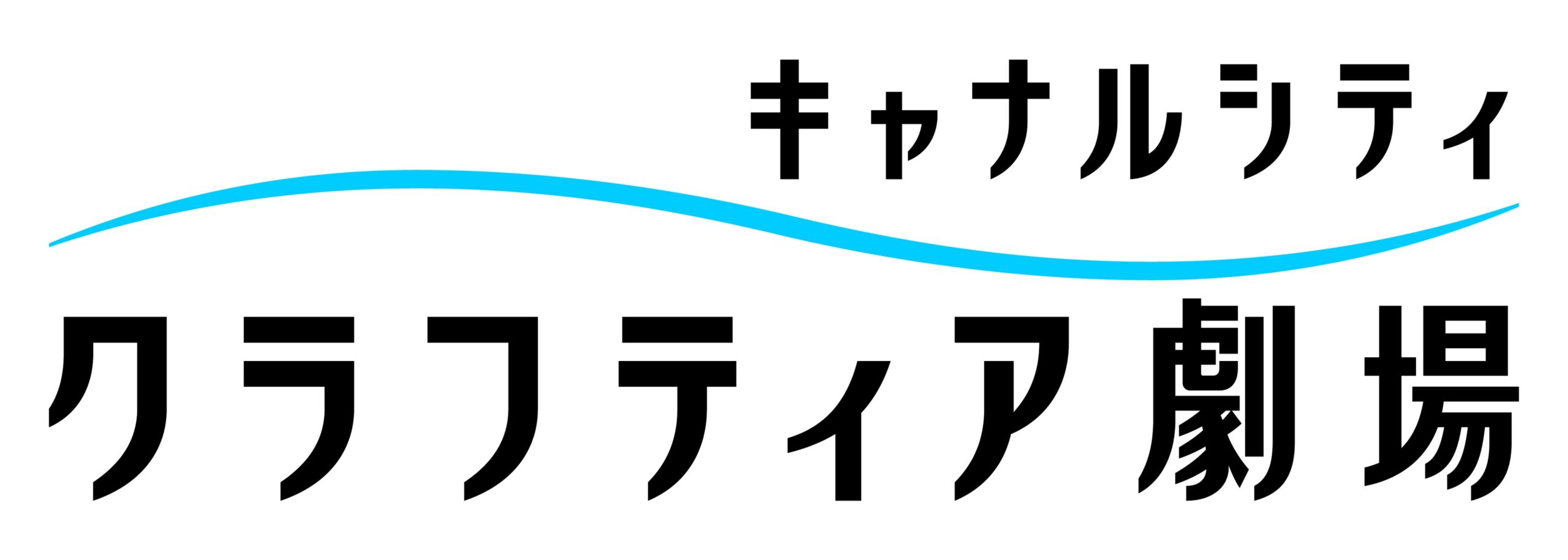 クラフティア、キャナルシティ劇場の命名権取得 10月から「クラフティア劇場」に クラフティア、キャナルシティ劇場の命名権取得 10月から「クラフティア劇場」に