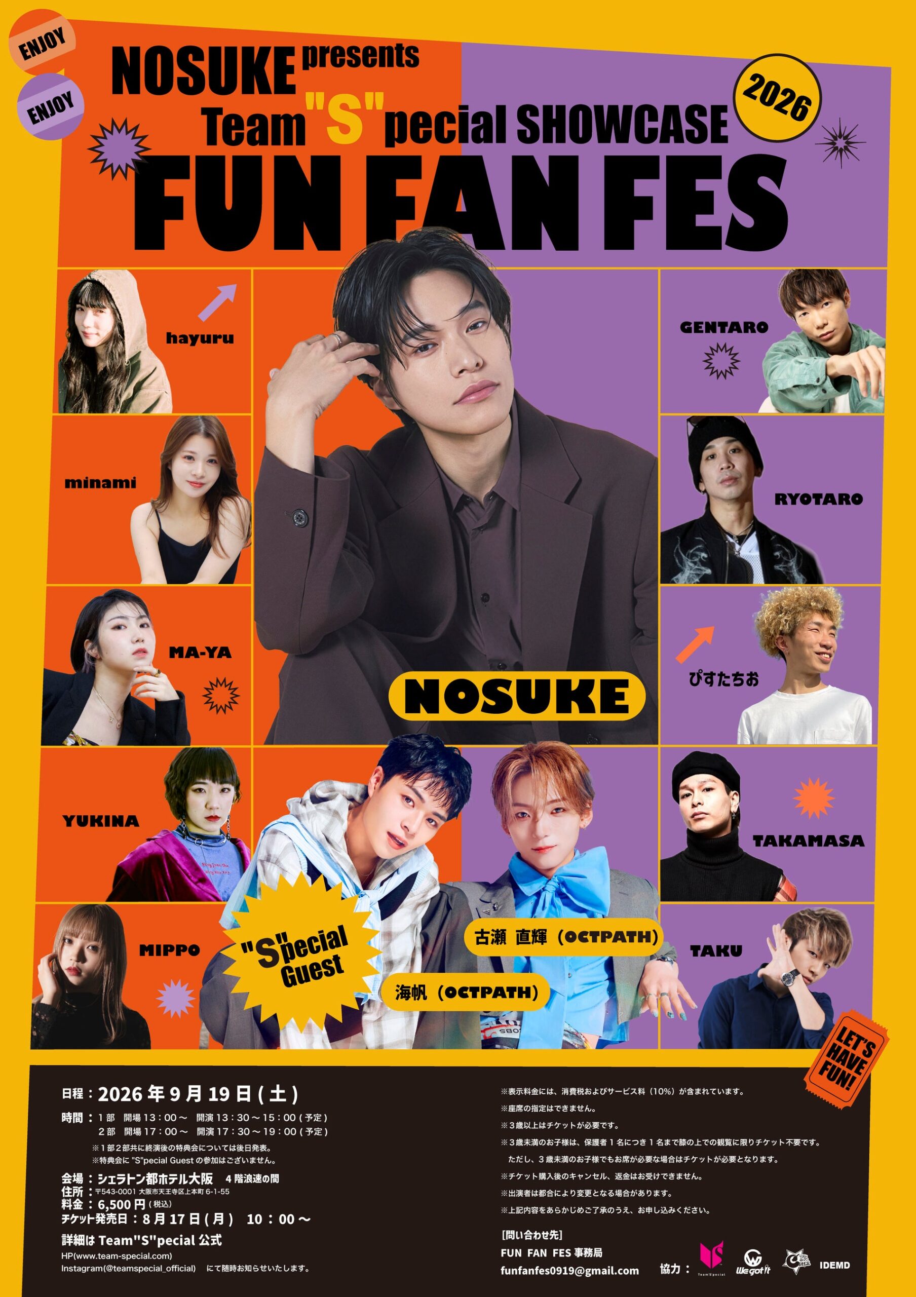 Team”S”pecial初主催「FUN FAN FES」2026年9月19日大阪で2公演、チケット6500円 Team”S”pecial初主催「FUN FAN FES」2026年9月19日大阪で2公演、チケット6500円