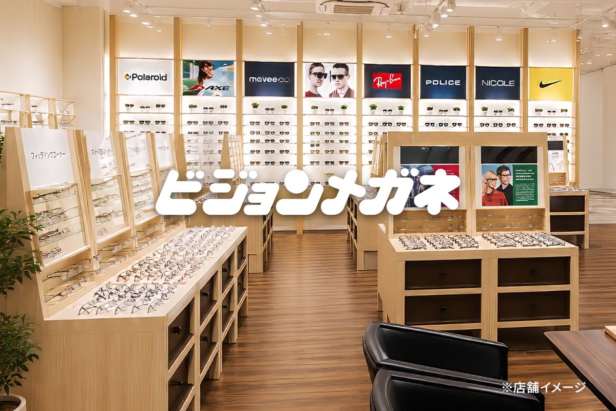 ビジョンメガネ古淵店、星が丘へ移転しキタムラ店内で8月14日刷新オープン ビジョンメガネ古淵店、星が丘へ移転しキタムラ店内で8月14日刷新オープン
