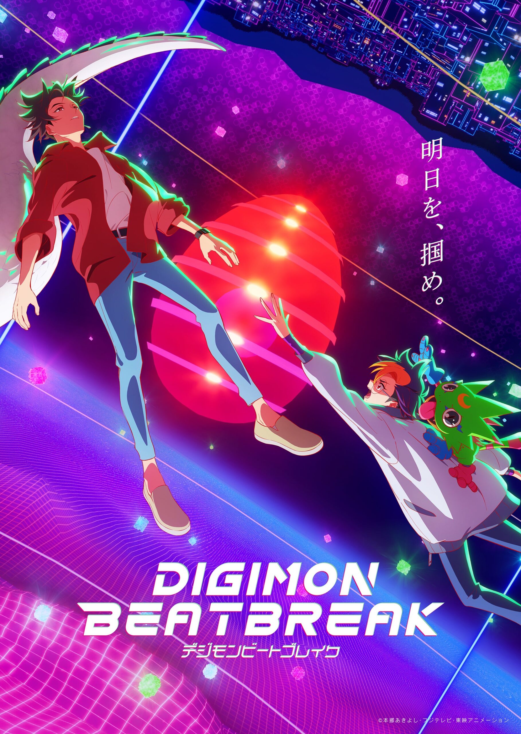 「デジモンビートブレイク」第45話「兄と弟」あらすじと先行カット公開、8月30日放送へ
