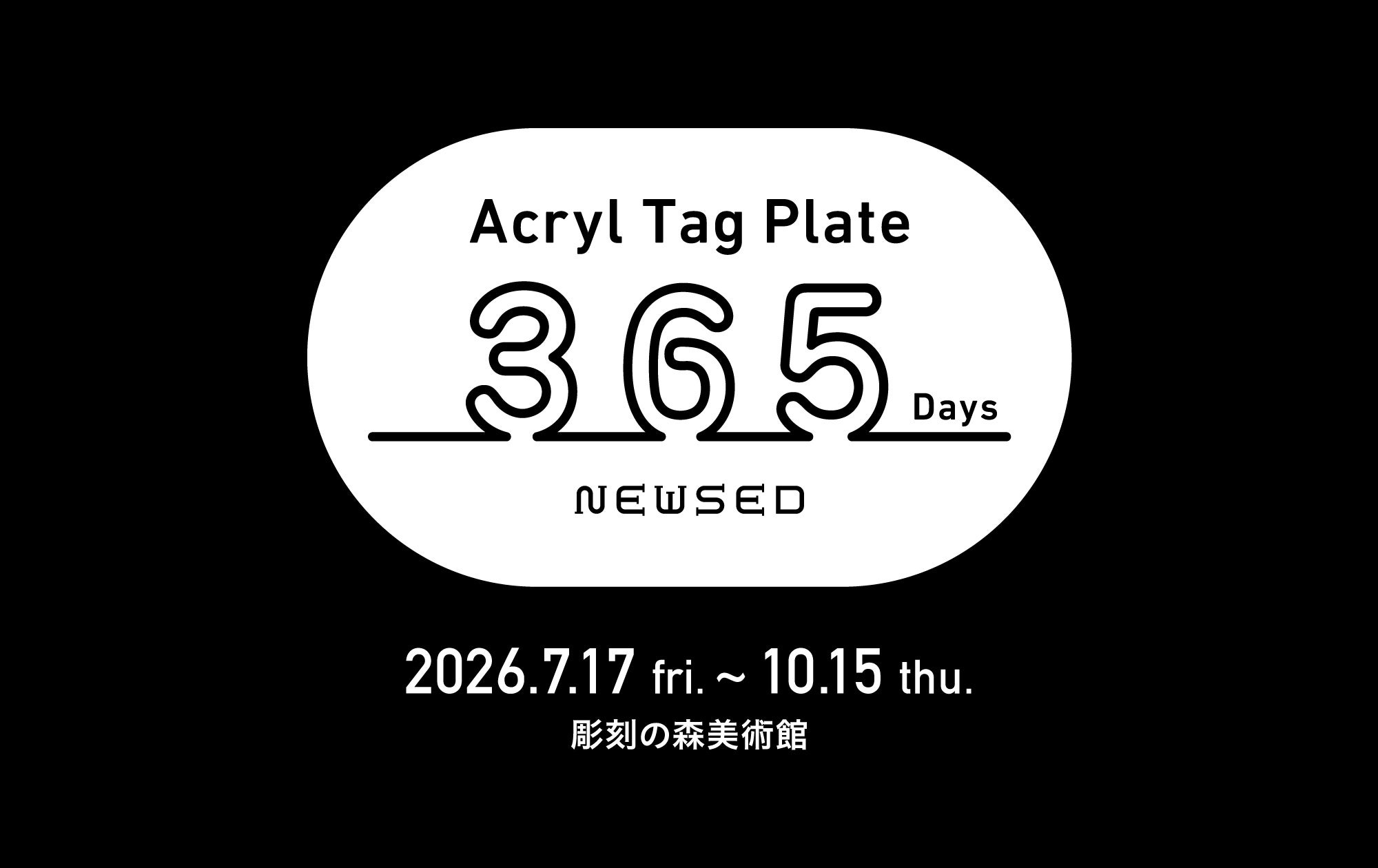 箱根・彫刻の森美術館でNEWSEDのPOP UPが11月25日まで会期延長、365日タグプレートを販売 箱根・彫刻の森美術館でNEWSEDのPOP UPが11月25日まで会期延長、365日タグプレートを販売