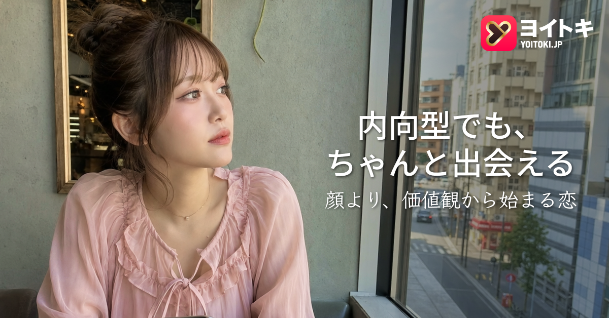 婚活アプリ「ヨイトキ」、MBTI無料診断に日本のタイプ分布データを追加公開 婚活アプリ「ヨイトキ」、MBTI無料診断に日本のタイプ分布データを追加公開