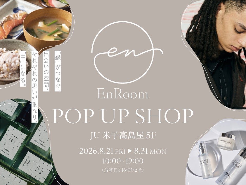 JU米子高島屋で体験型POP UP「EnRoom」初開催、8月21日から11日間 JU米子高島屋で体験型POP UP「EnRoom」初開催、8月21日から11日間